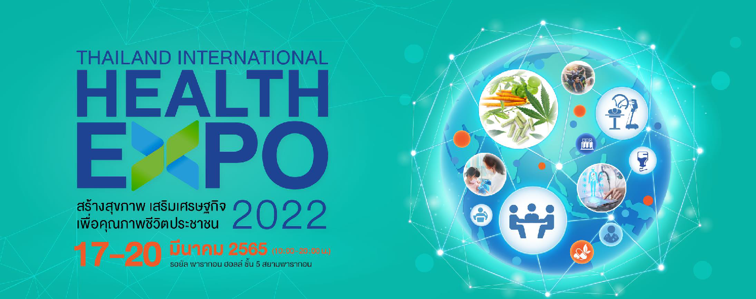 การจัดงาน “Thailand International Health Expo 2022”